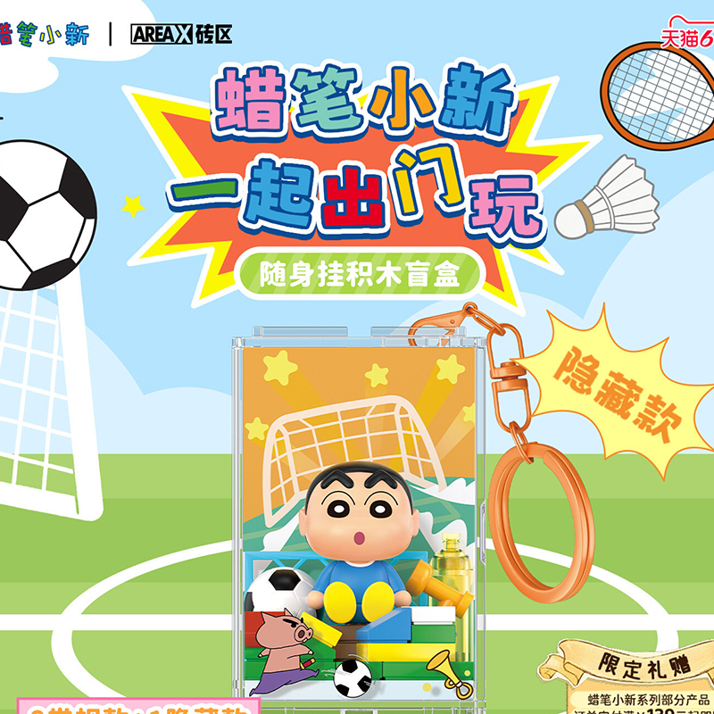 Areax Crayon Shinchan Blind Bo – Badminton China Bewertung und Preis