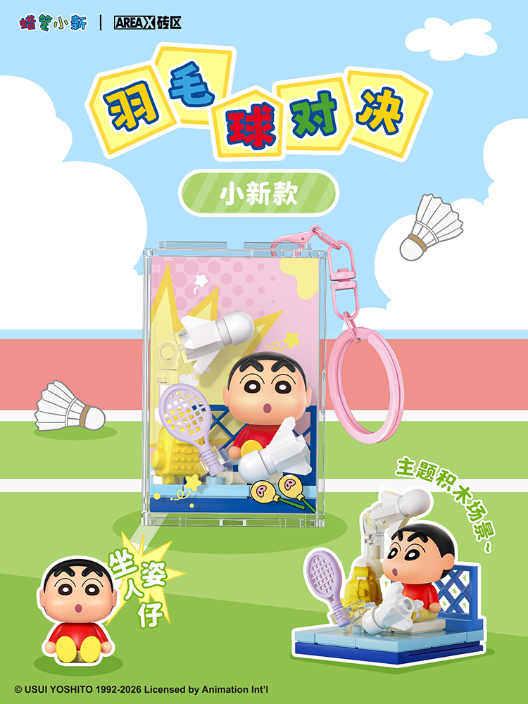 Areax Crayon Shinchan Blind Bo – Badminton China Bewertung und Preis