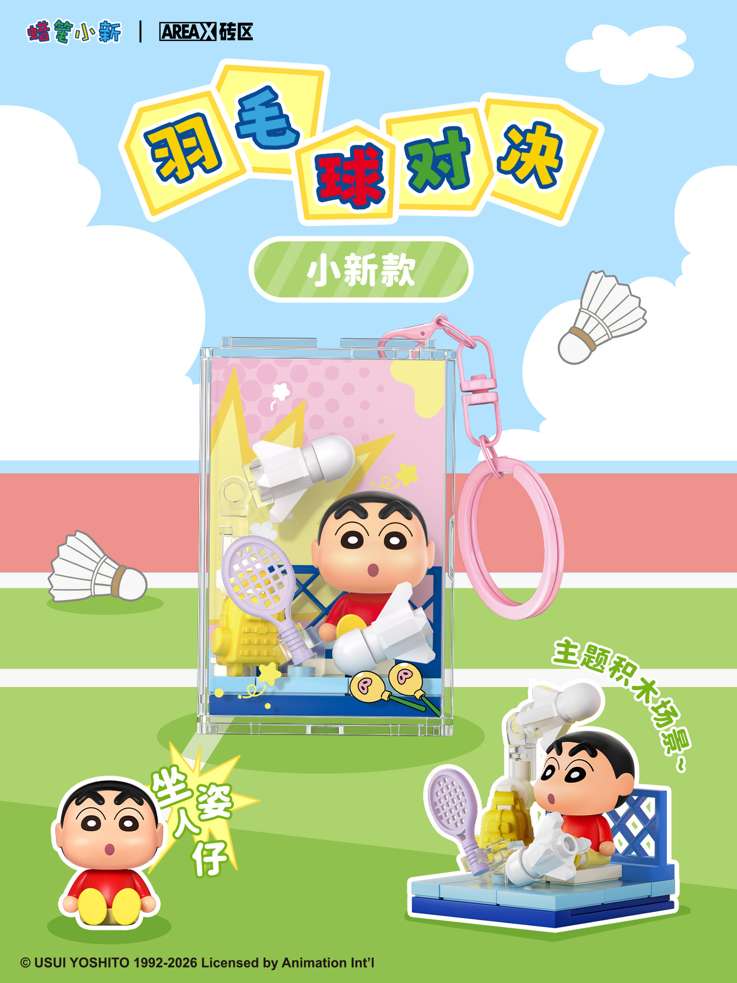 AREAX Crayon Shin-Chan Blind B – Badminton Xbox Bewertung und Preis