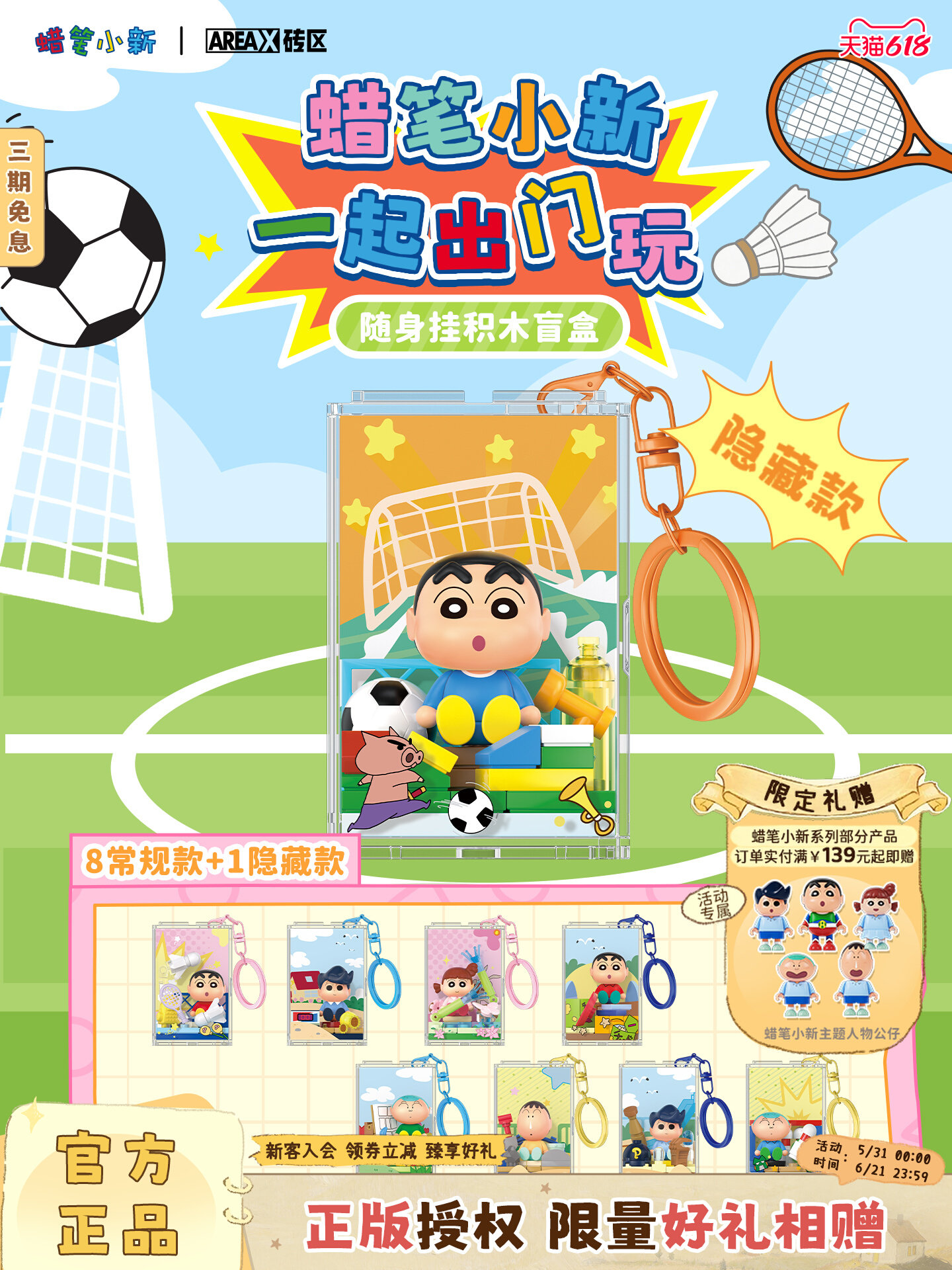 AREAX Crayon Shin-Chan Blind B – Badminton Xbox Bewertung und Preis