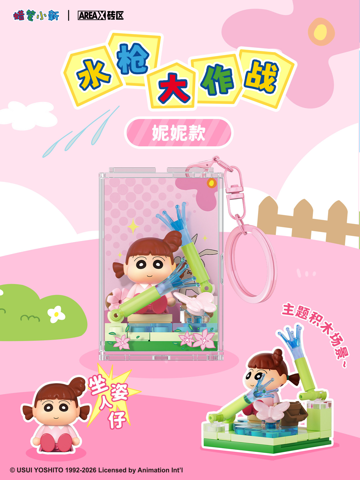 AREAX Crayon Shin-Chan Blind B – Badminton Xbox Bewertung und Preis
