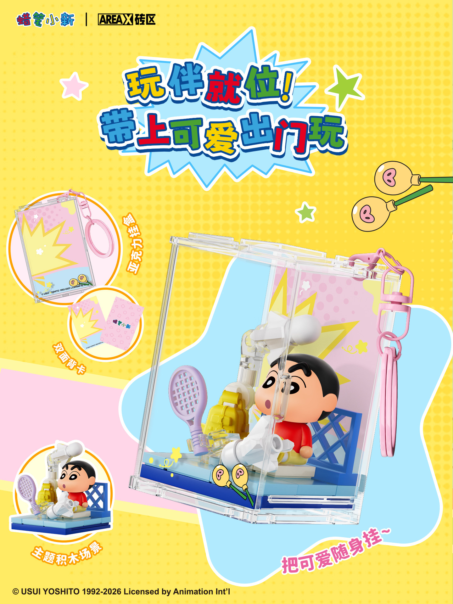 AREAX Crayon Shin-Chan Blind B – Badminton Xbox Bewertung und Preis